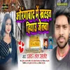 About Aurangabad Me Khatit Hiau Jelwa Song